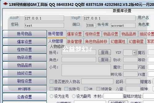 公益梦幻sf